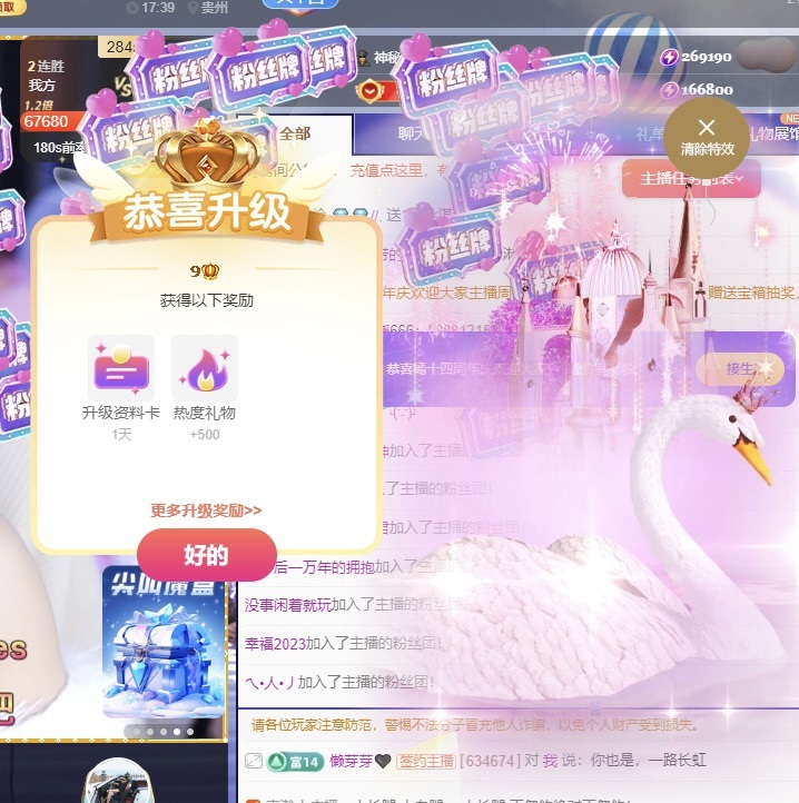 嫣十四👑欢迎点歌的图片