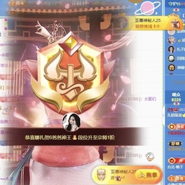 娜扎🧸主播照片
