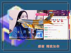 紫薇☆☆8.4号生日主播照片