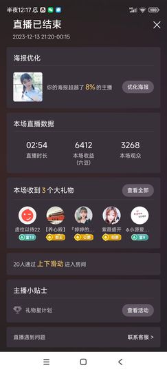 婷婷💕求升级的图片