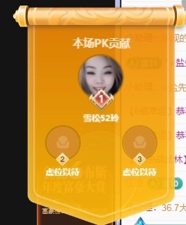 金牌代理❤玲儿❤主播照片
