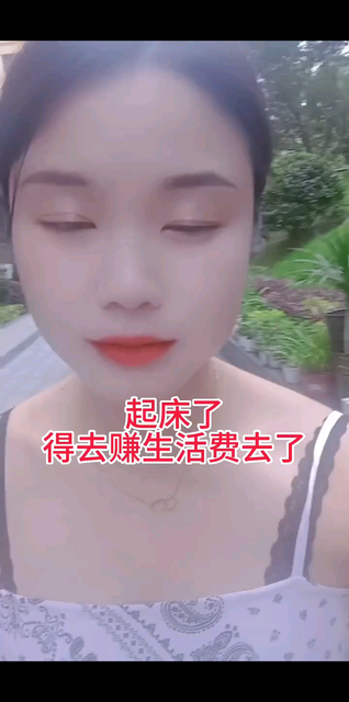 起床起床