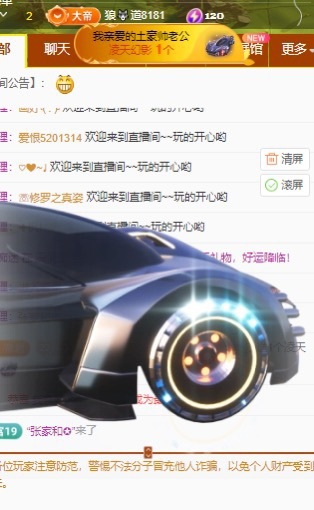 新人蓝蓝主播照片
