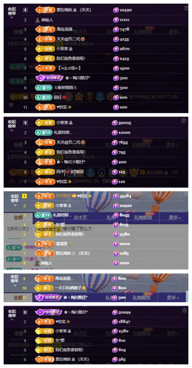 🎼关关🎼主播照片