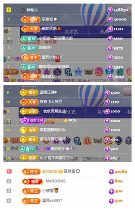 阿泽贺海哥荣升郡王主播照片