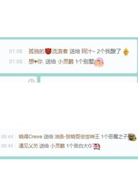 小灵鹤🦋主播照片