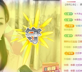 雪児驾到停播主播照片
