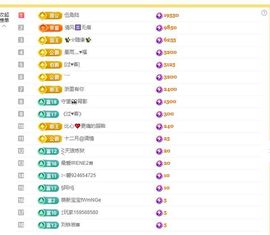 贝影，唱情歌主播照片