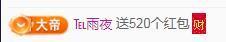 冰凌吖～主播照片