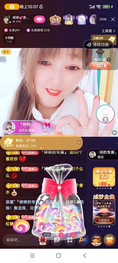 婷婷💕求升级的图片