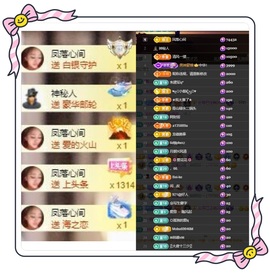 凤家有事不定时手机播主播照片