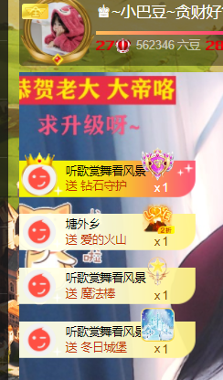 ♚~小巴豆~贪财好色的图片