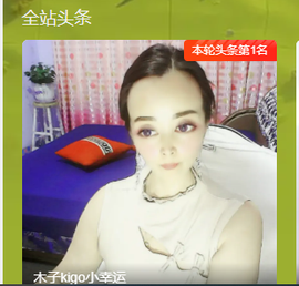 木子kigo暂退了的图片