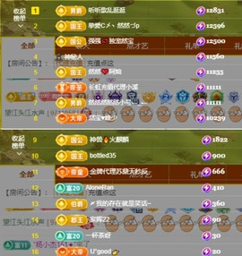 然然然然然然.主播照片