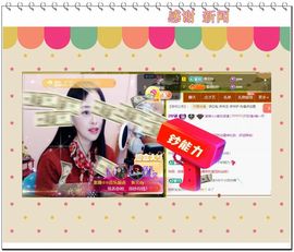 紫薇☆☆音乐频道主播照片