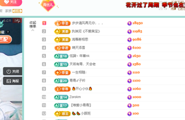 远扬、青青青青青青青的图片