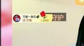远扬兰兰❤️越来越好主播照片