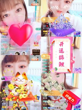 婷婷💕求升级的图片