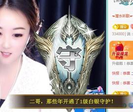ゞ悠乐★婉儿つ主播照片