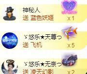 ゞ悠乐★婉儿つ主播照片