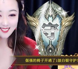 ゞ悠乐★婉儿つ主播照片