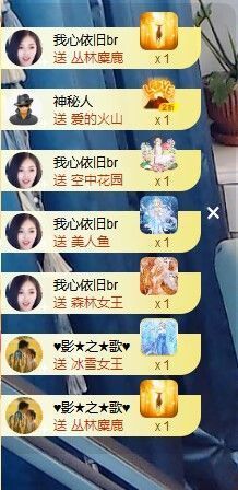 应应晚点见主播照片