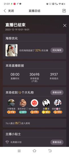 玟玟🌸加油主播照片