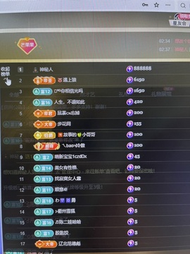 芒果果榴莲贺AI升级主播照片