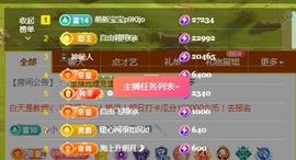 暖心晚上播的图片