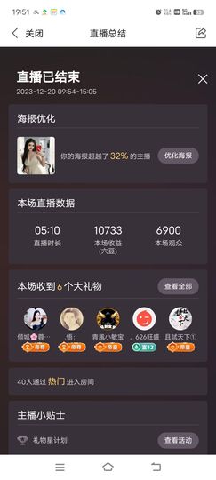 玟玟🌸加油主播照片