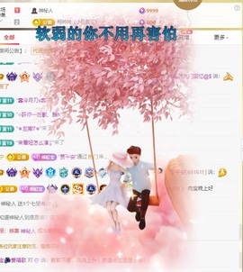虹宝❣唱歌晚11点主播照片