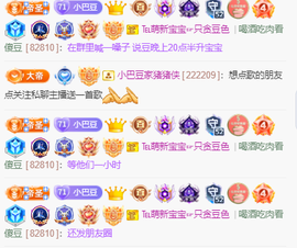 ♚~小巴豆~贪财好色的图片