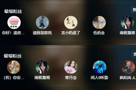浮若若主播照片