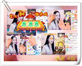 紫薇☆☆8.4号生日主播照片