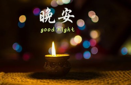做自己的那道光的图片