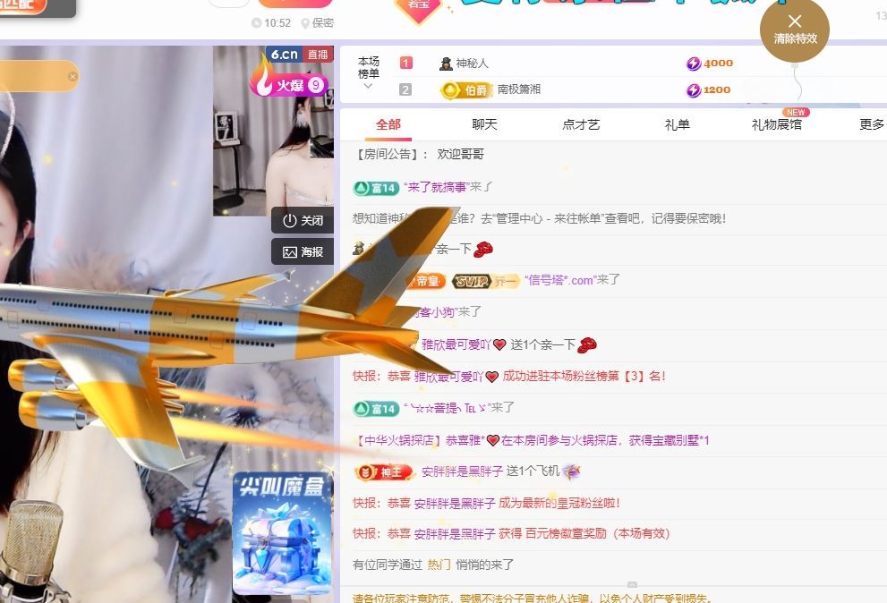 浮若若的图片