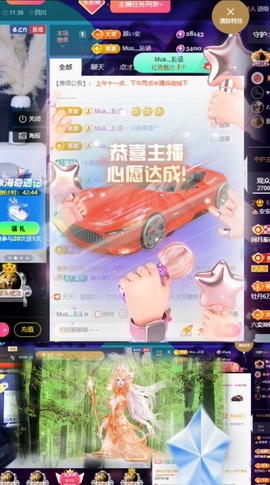 安二狗🐶主播照片