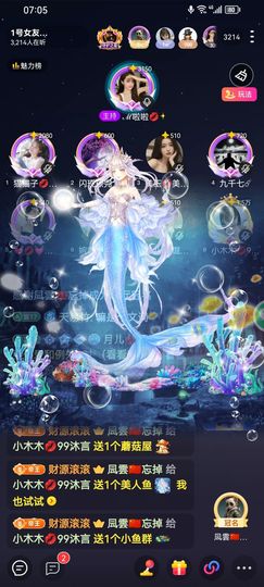 小木木💋求破万🌻主播照片