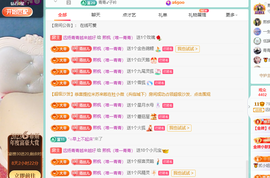 远扬、青青青青青青青的图片