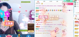 初见梦求🌻个上上签主播照片