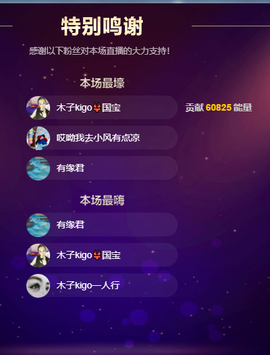 木子kigo暂退了的图片