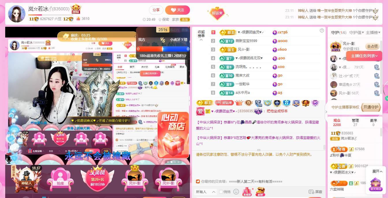 岚☆若冰♂的图片