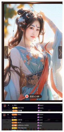 玖❤儿加油主播照片