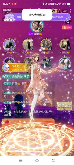 女王❄️胖胖主播照片