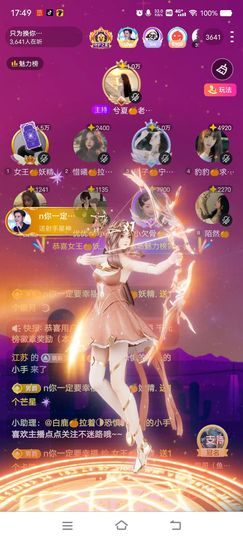 女王❄️胖胖主播照片