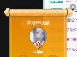 冰凌吖～主播照片