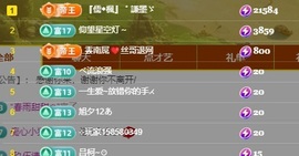 雪児驾到停播主播照片