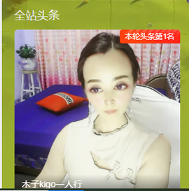 木子kigo暂退了的图片
