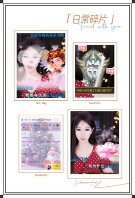 凤家有事不定时手机播主播照片