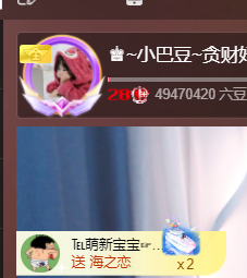 ♚~小巴豆~贪财好色主播照片